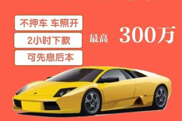 麻栗坡县汽车抵押