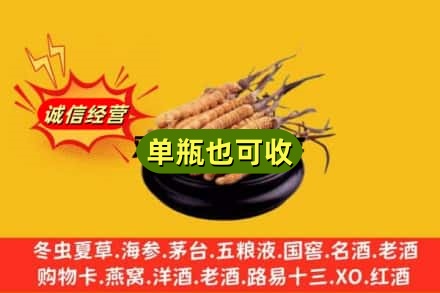 麻栗坡县回收虫草