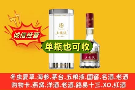 麻栗坡县回收五粮液8代