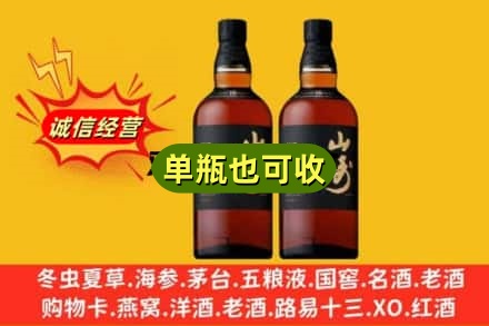 麻栗坡县回收山崎