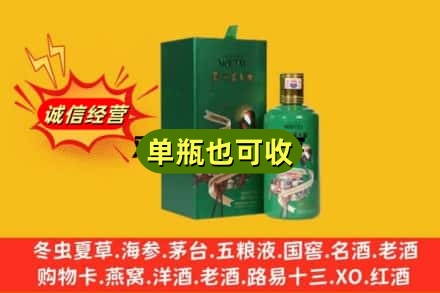 麻栗坡县诚信回收出口茅台酒