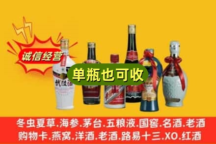 麻栗坡县回收名酒