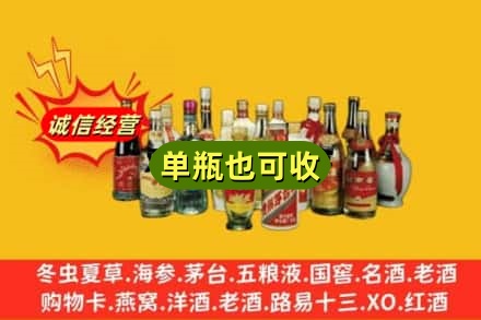 麻栗坡县回收老酒