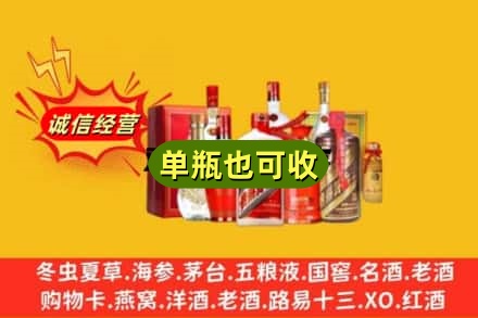 麻栗坡县回收白酒