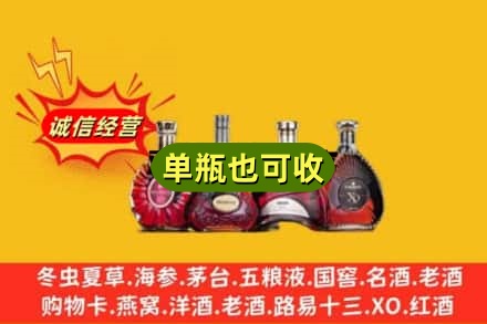 麻栗坡县回收洋酒