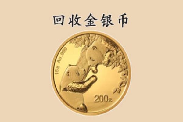 麻栗坡县回收金币