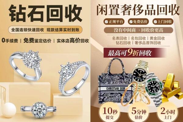 麻栗坡县回收钻石